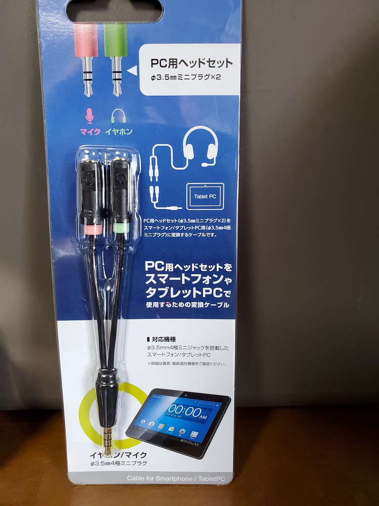 送料無料新品 BELKIN マルチイヤホンスプリッター