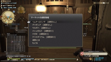 Ff14 リテイナー所属都市で おすすめ を選ぶことの重要性について デジタル派の紀行録