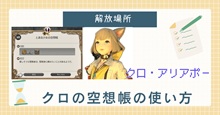kuronokuusoutyou0417assyu2