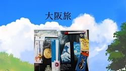 oosakatabi2025assyu1